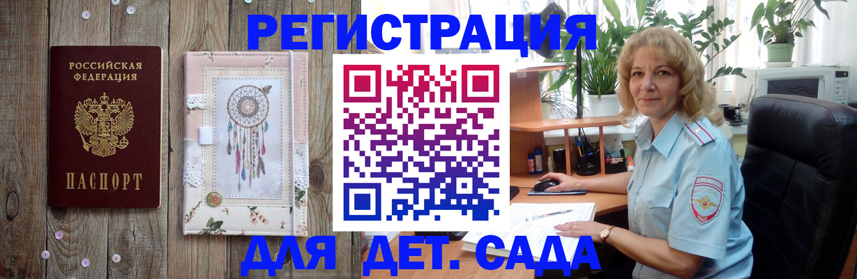 временная регистрация гарантия в Батайске