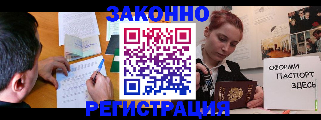 временная регистрация гарантия в Батайске