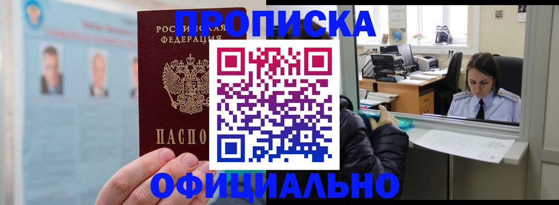 временная регистрация гарантия в Батайске