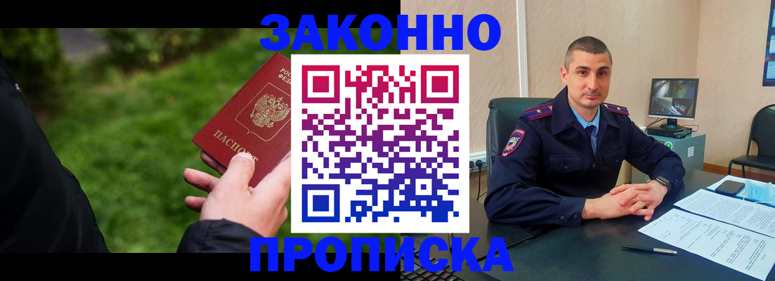 временная регистрация госуслуги в Батайске